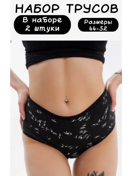 Cosiness Трусы с рисунком