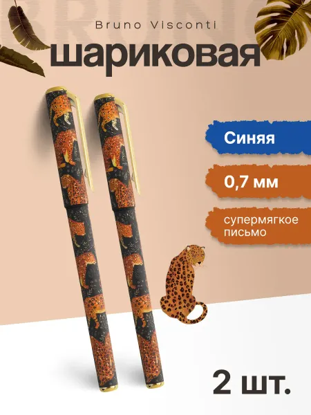 BRUNO VISCONTI Ручка шариковая масляная набор синие 2 шт. 0,7 FAUNA