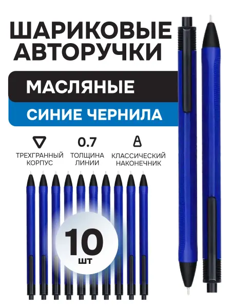 DOOQOO Набор ручек синие масляные чернила 10 штук толщина 0.7мм