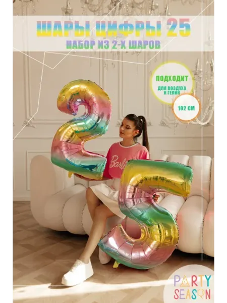 Party season Воздушный шар цифра 25 102 см