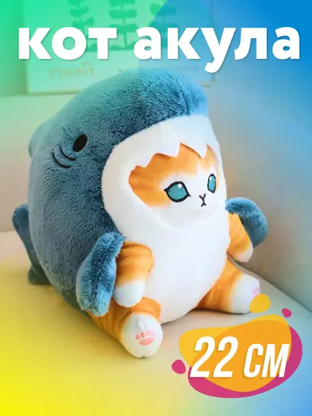 AMIRI Мягкая игрушка кот акула 22 см