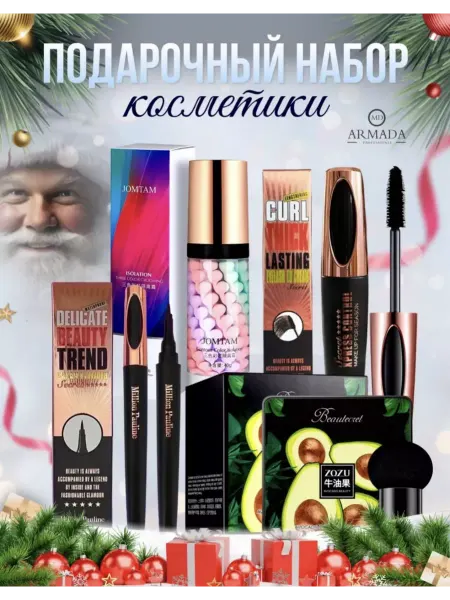 Подарочные наборы Косметические наборы для ухода 4в1
