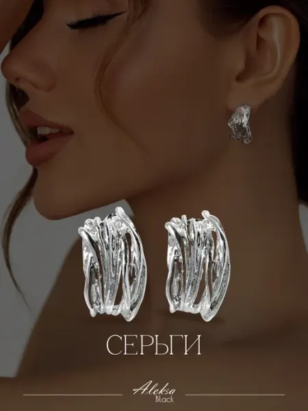 Aleksa Black Серьги бижутерия кольца под серебро маленькие гвоздики