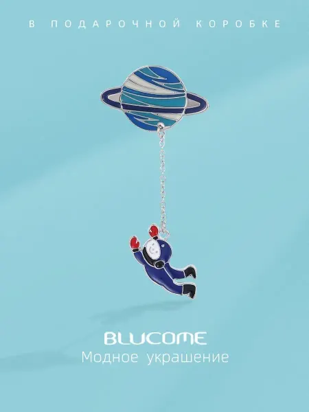 BLUCOME Брошь космонавт украшения бижутерия женская булавка подарок