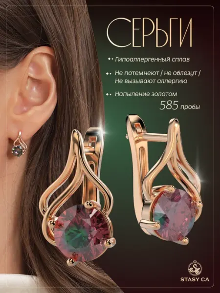 Stasy Carat Серьги бижутерные висячие с разноцветным камнем