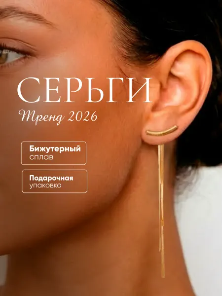 EVA Design Серьги бижутерия висячие длинные