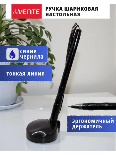 DeVENTE Ручка шариковая настольная на подставке