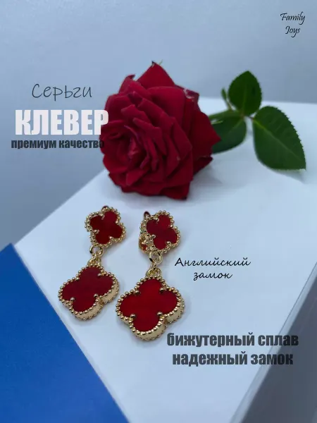 Family Joys Бижутерия серьги клевер красные длинные