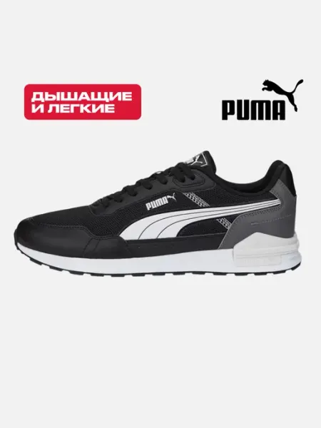 Puma Кроссовки летние дышащие Graviton Mega