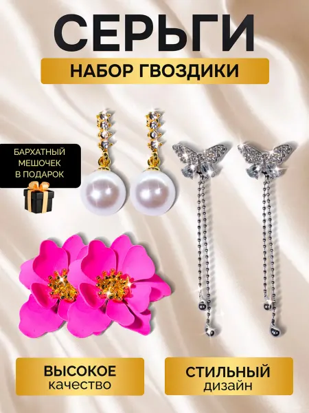 GUSTOBOX Серьги сережки бижутерия длинные крупные цветные гвоздики
