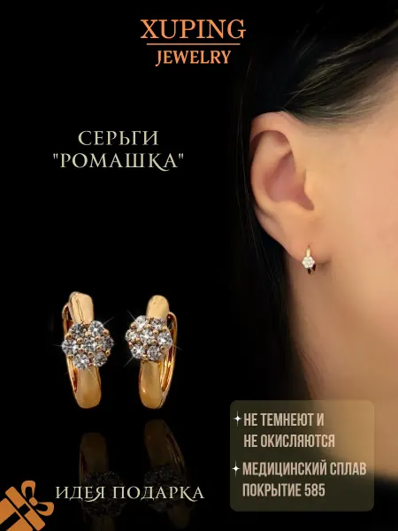 Xuping jewelry серьги Серьги колечки бижутерия со вставками