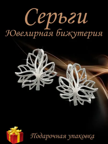 Kristallin Серьги бижутерия листик под золото