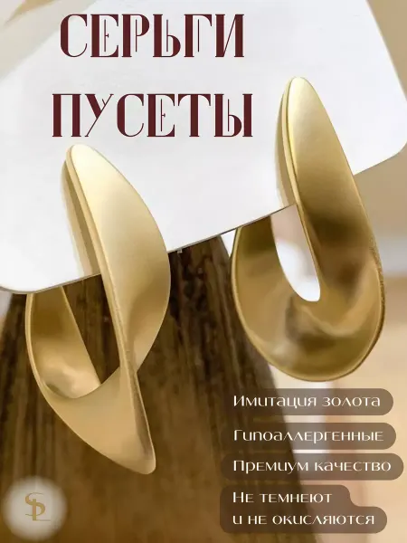 SHNAIDER LAND Серьги бижутерия пусеты