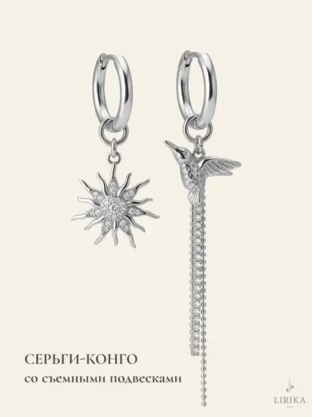 Lirika_store Серьги конго трансформеры бижутерия в подарок