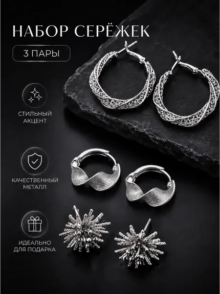Liube Набор серьги конго бижутерия большие