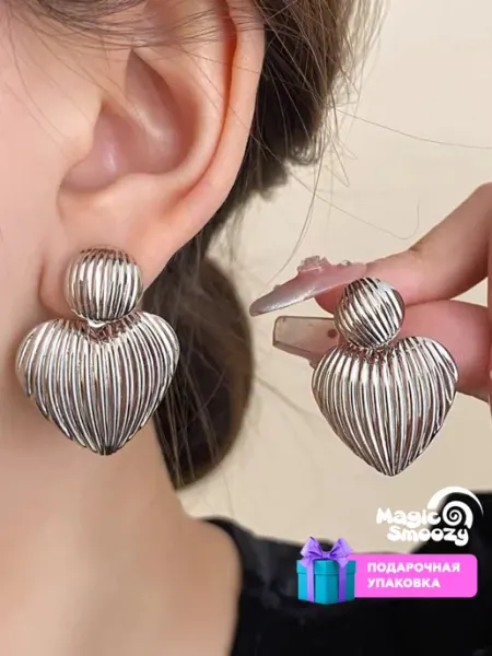 Magic Smoozy Серьги сердечки бижутерия гвоздики большие