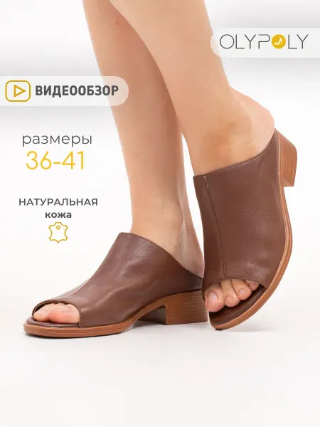 Olypoly Сабо женские кожаные летние на каблуке натуральные мягкие