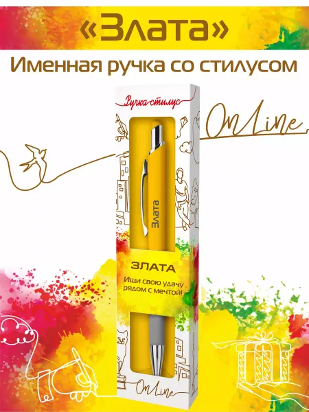 Именная ручка OnLine Именная ручка с именем Злата