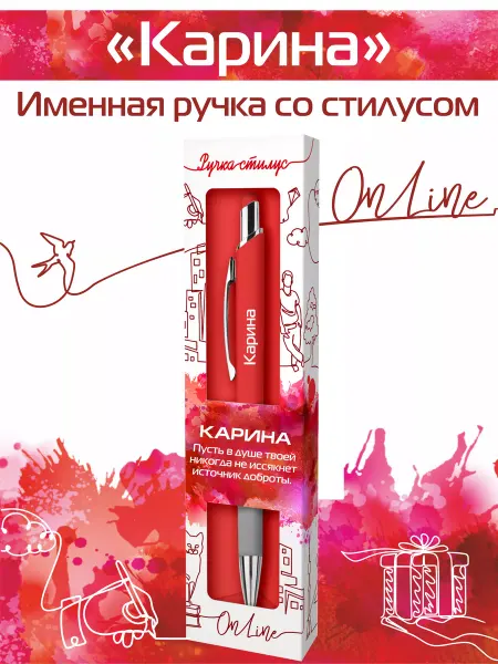 Именная ручка OnLine Именная ручка с именем Карина