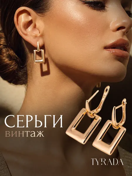 TYRADA Серьги бижутерия с квадратной подвеской