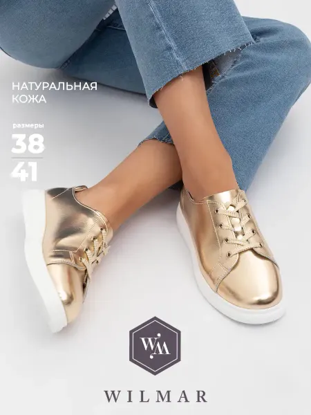 Wilmar Демисезонные кеды кроссовки из натуральной кожи