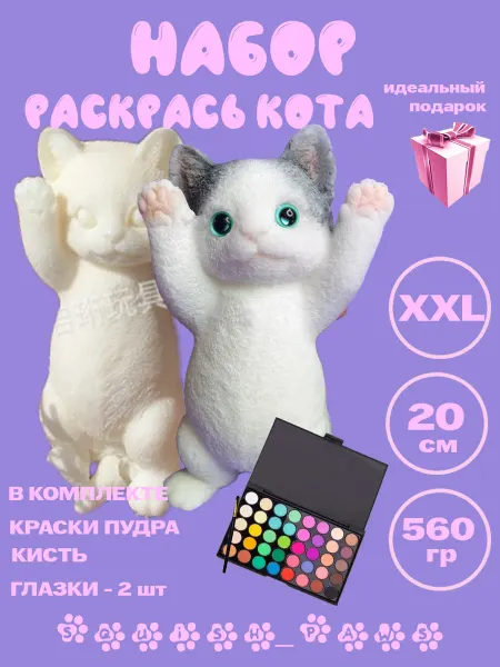 Таба сквиш "Кот" раскраска подарок Новый год