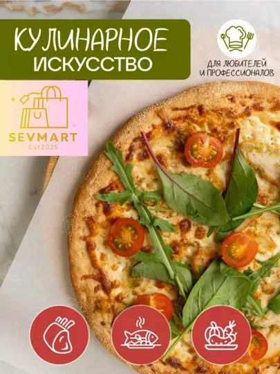 Пергаментная бумага для выпечки — идеальной готовки