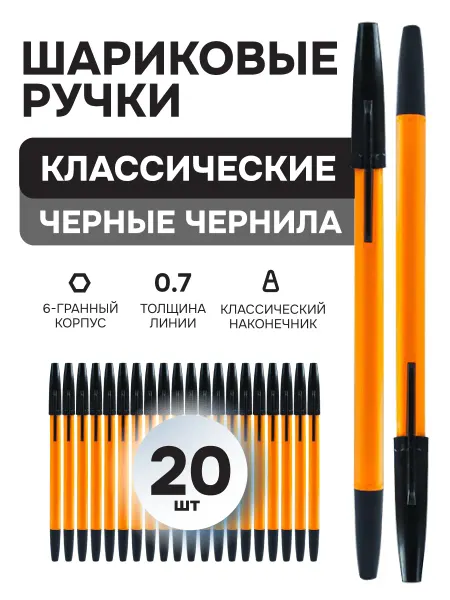DOOQOO Черные Шариковые ручки 20 шт