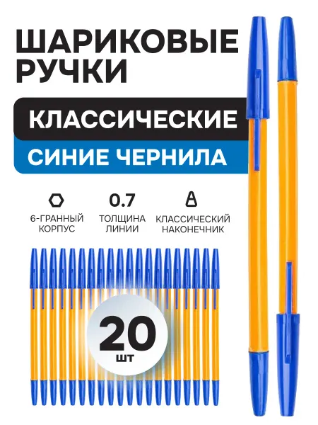 DOOQOO Синие Шариковые ручки 20 шт