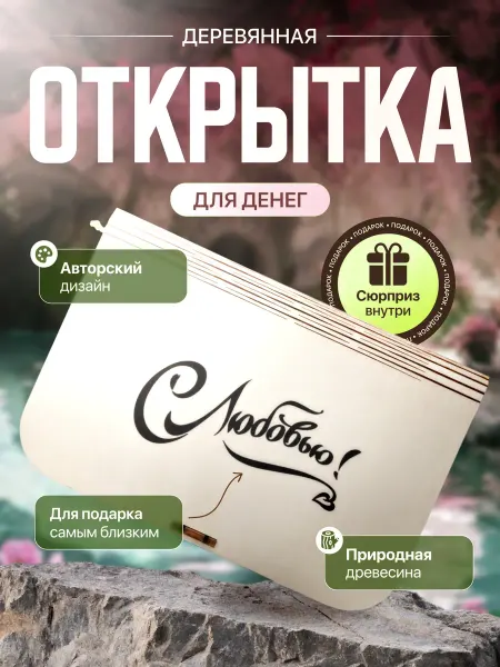 ДО Купюрница