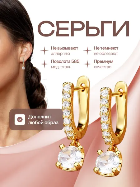 Autoslon Серьги бижутерия позолоченные
