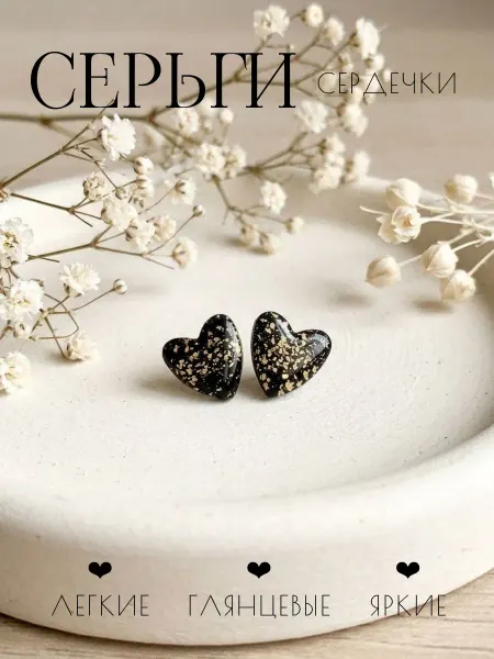 Vivianne Jewelry Серьги сердечки бижутерия
