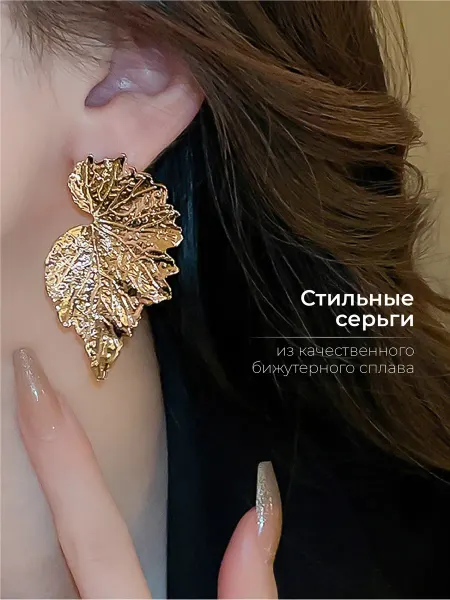 Серьги бижутерия