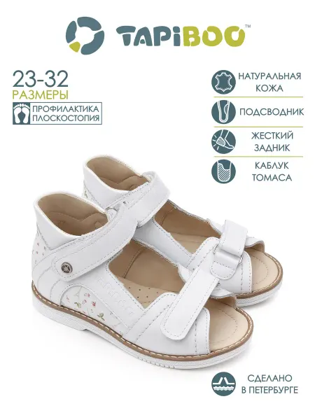 TAPiBOO Сандалии кожа