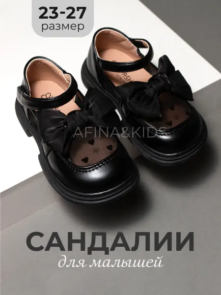 AFINA&KIDS Сандалии детские на липучке