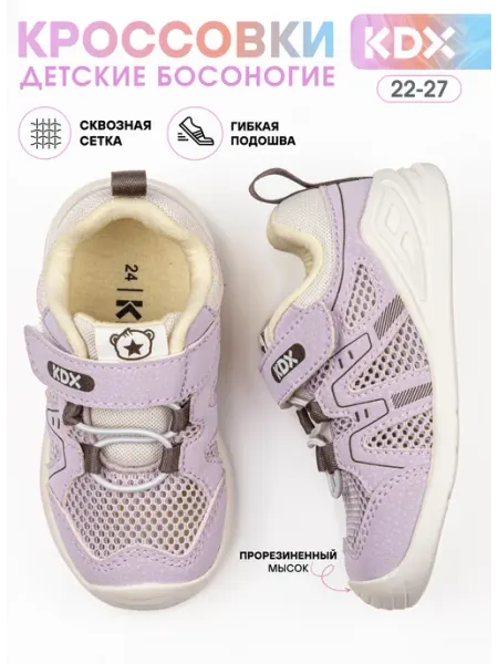 KDX Кроссовки детские