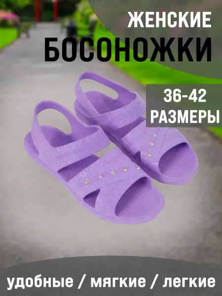 ВВС Босоножки