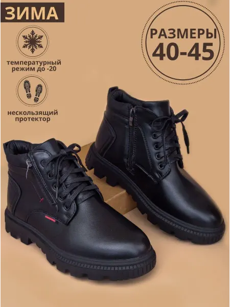 OLIPAS Ботинки зимние