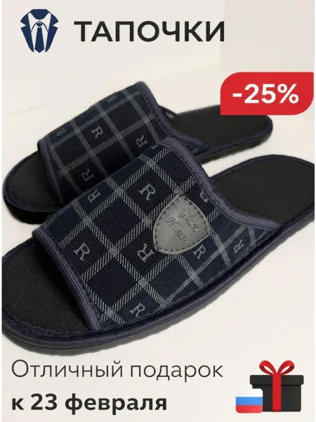 Glamhouse Тапочки домашние
