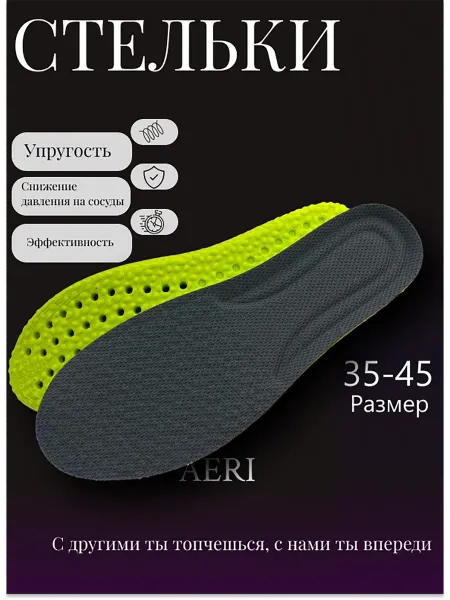 NSOLEAERI Стельки для кроссовок спортивные зимние