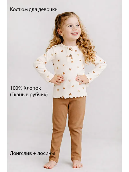 Tiny Organic Костюм для малыша (лонгслив + брюки) пижама для детей