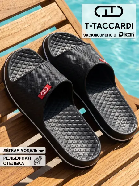 T.TACCARDI Шлепанцы мужские резиновые для бассейна