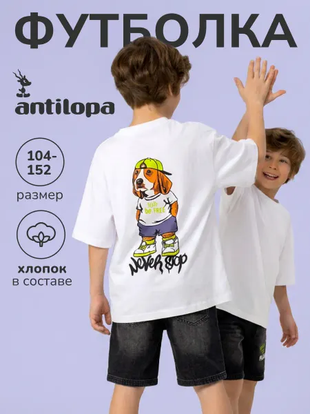 Antilopa Футболка белая спортивная в школу на физкультуру
