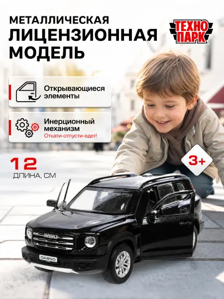 ТехноПарк Машинка металлическая инерционная Haval Dargo Хавейл
