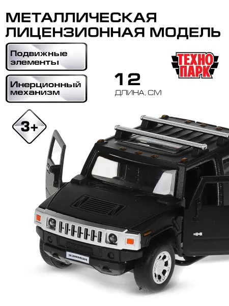 ТехноПарк Машинка металлическая инерционная Hummer H1 Хаммер Пикап
