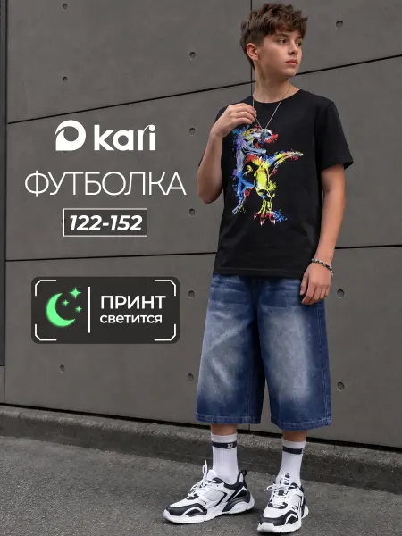 Kari Футболка со светящимся принтом черная