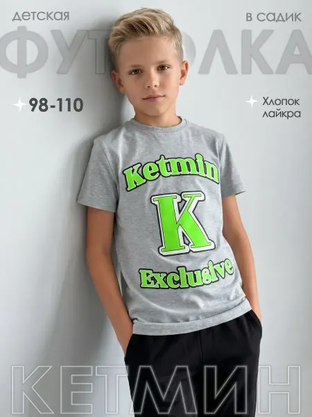 KETMIN Футболка детская для мальчика летняя