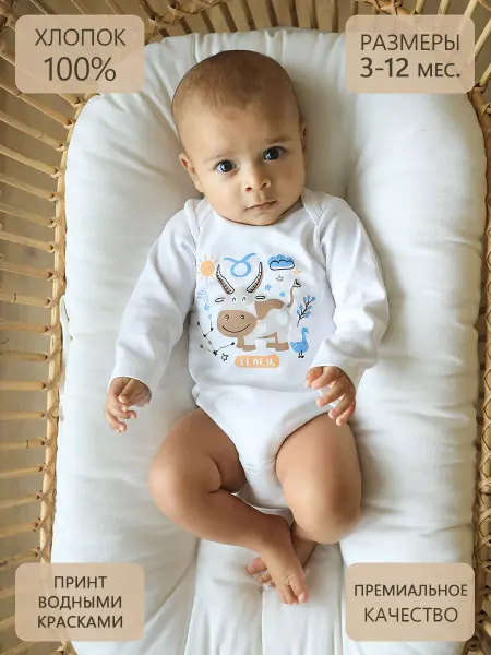 Koganbaby Боди подарочное для новорожденных со знаком зодиака "Телец"