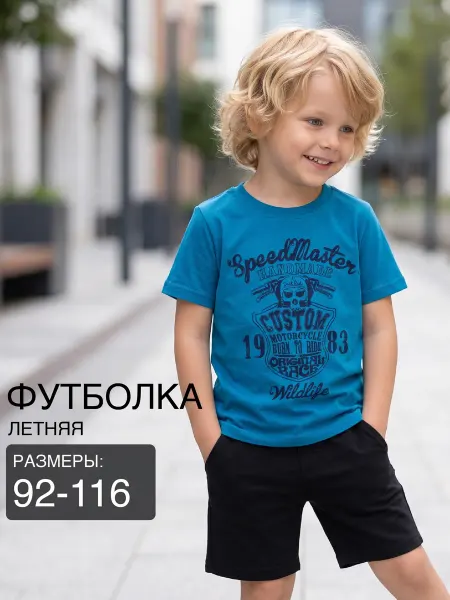 Mini Maxi Футболка для мальчика спортивная детская одежда летняя малыш