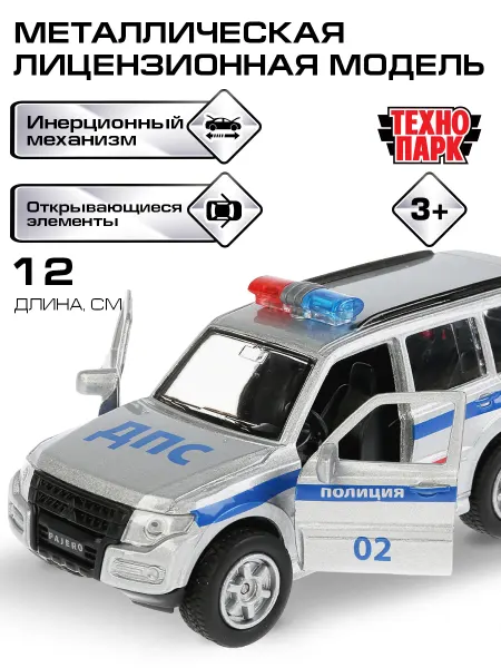 ТехноПарк Полицейская машина металлическая моделька Mitsubishi Pajero
